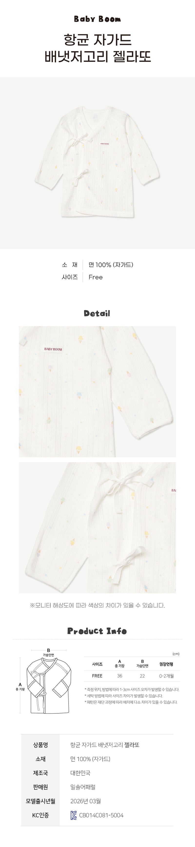 Wrap Top-Ice Cream (Summer)