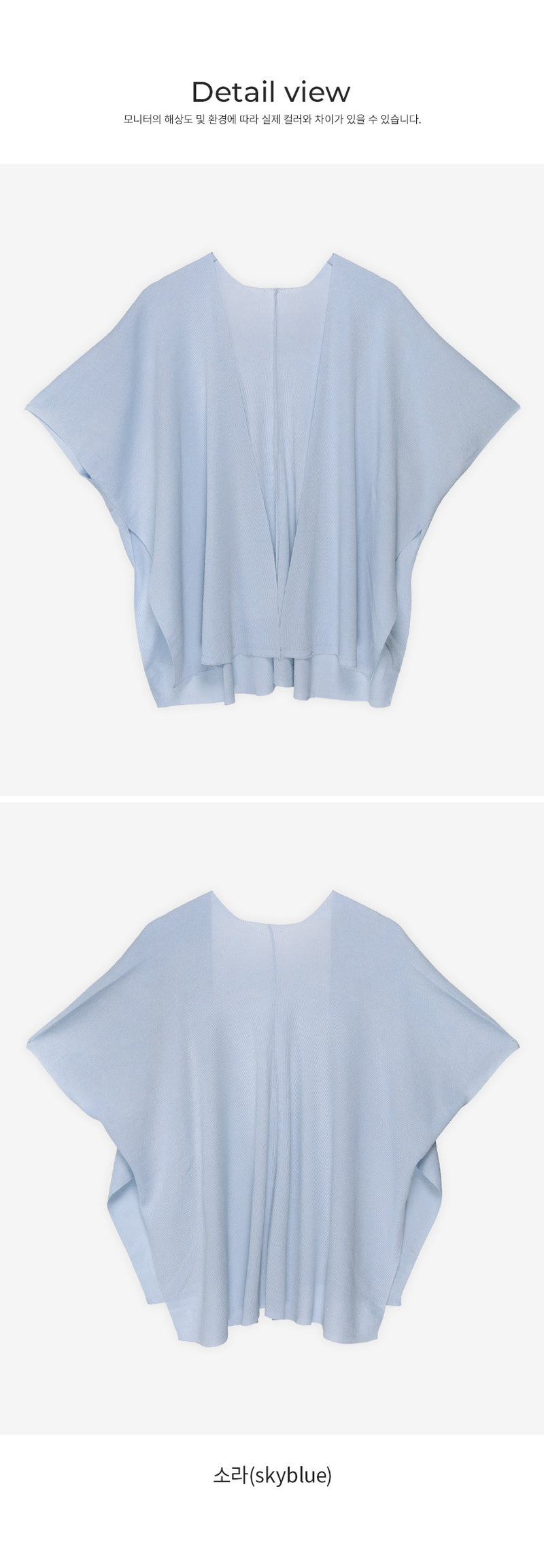 Cooling Knit Shawl Cardigan Dress Two Piece Set