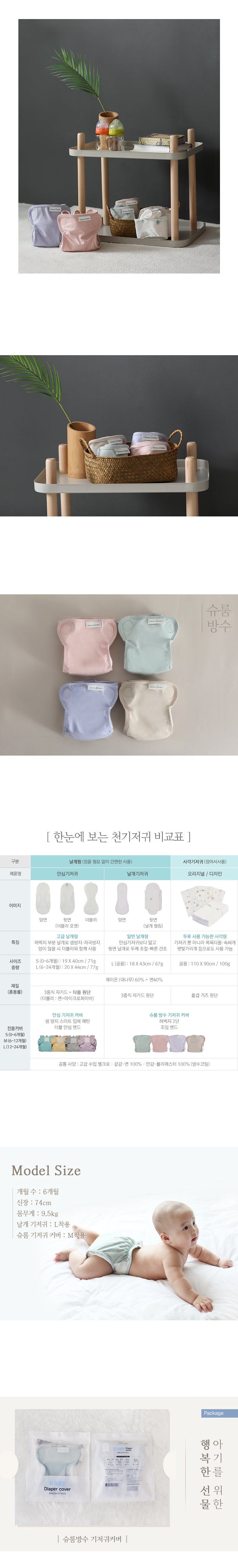 KRBA217 Korea Bamboo Bebe Waterproof Diaper Cover (Pink)