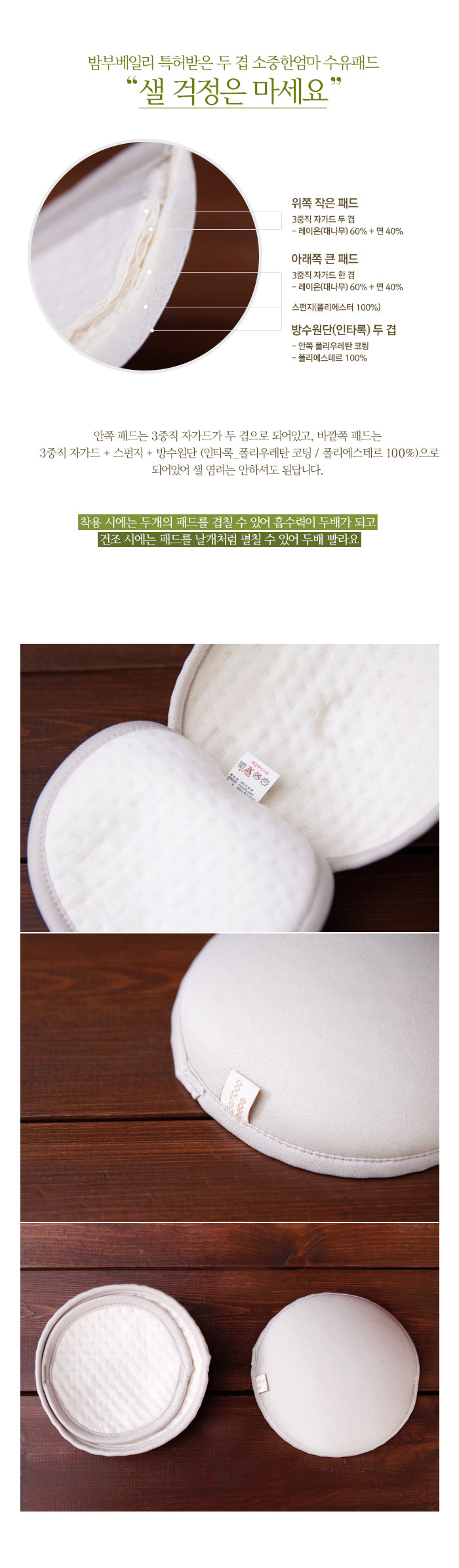 KRBA416 Korea Bamboo Bebe Bamboo Double Cushion Washable Nursing Pad (2pcs)