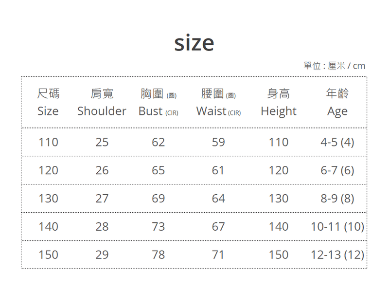 KDX1005 印花網紗背心公主裙 (110-150碼) (2色)