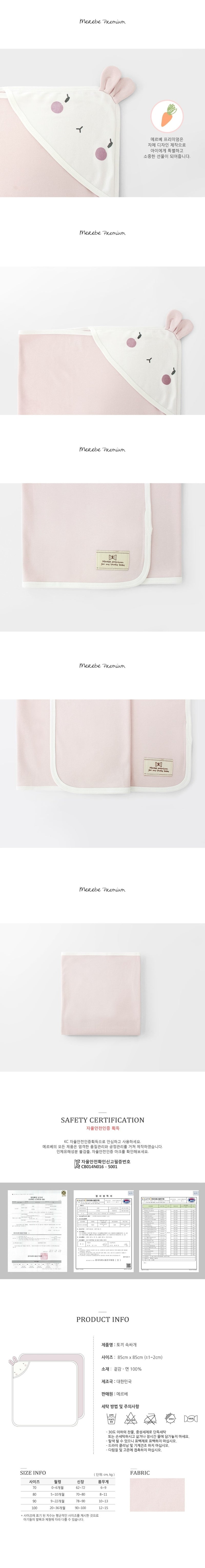 Swaddle Blanket-Bunny (All Seasons)