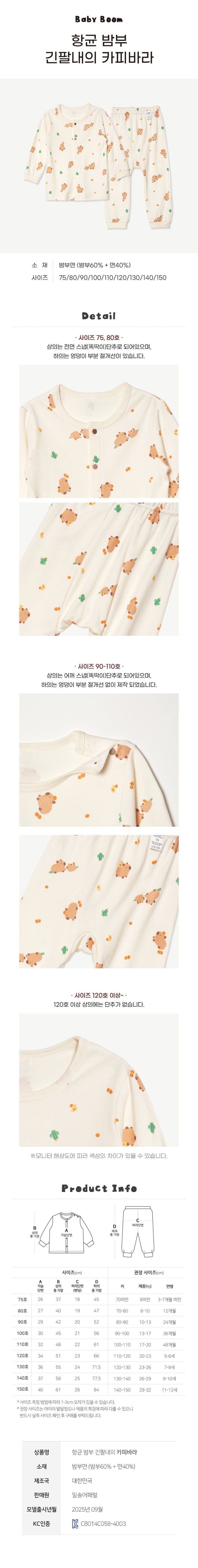 Homewear Set-Capybara (All Seasons)