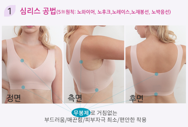 KRMD405 Korea Mother is Extreme Comfort Nudi Seamless Nursing Bra (2 Colors) [Maternity/Nursing Bra]