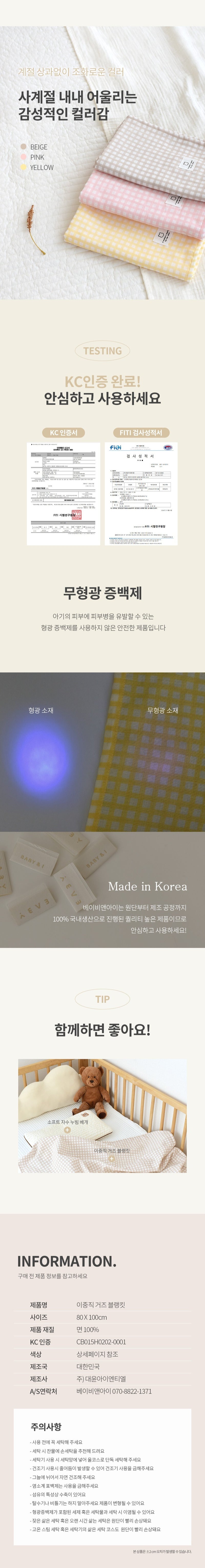 KRDY185 Four Seasons Double Multipurpose Weave Gauze Blanket (3 colors)