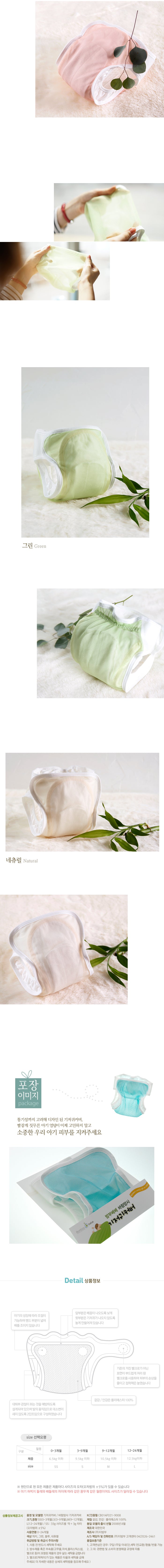 KRBA207 韓國 Bamboo Bebe 透氣網狀尿布套 (鮮綠色)