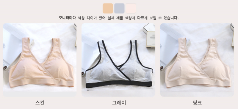 KRMD401 Korea Mother is Comfy Nursing Sports Bra (3 Colors)[Maternity/Nursing Bra]