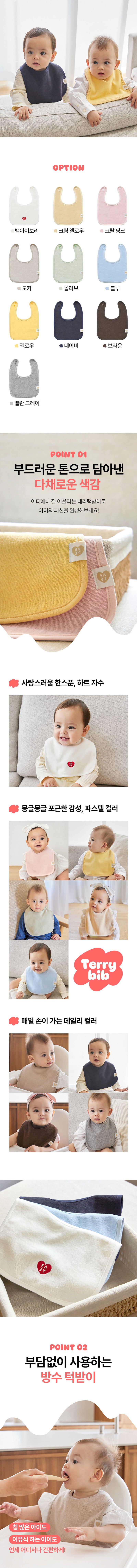 KRDY186 韓國 Baby&I 嬰兒毛巾布防水口水肩 (10種顏色)