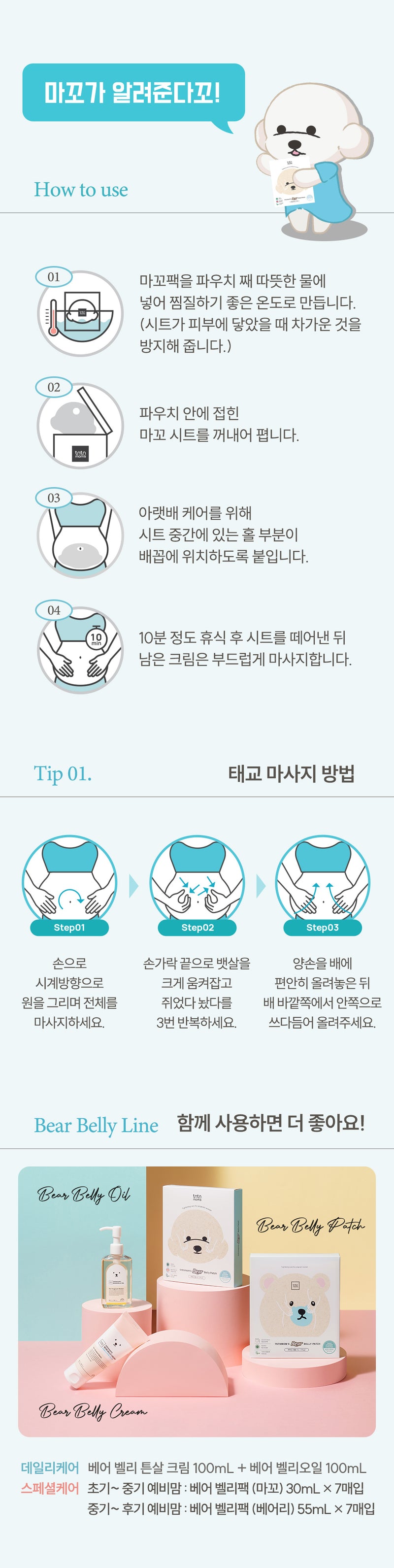 KRTN038 Korea tntn mom's Puppy Belly Patch (7pcs) for Stretch Marks Care (For Early to Mid Pregnancy)