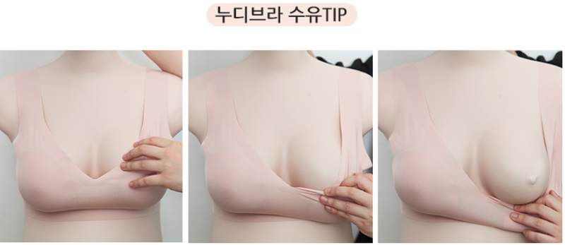 KRMD405 Korea Mother is Extreme Comfort Nudi Seamless Nursing Bra (2 Colors) [Maternity/Nursing Bra]
