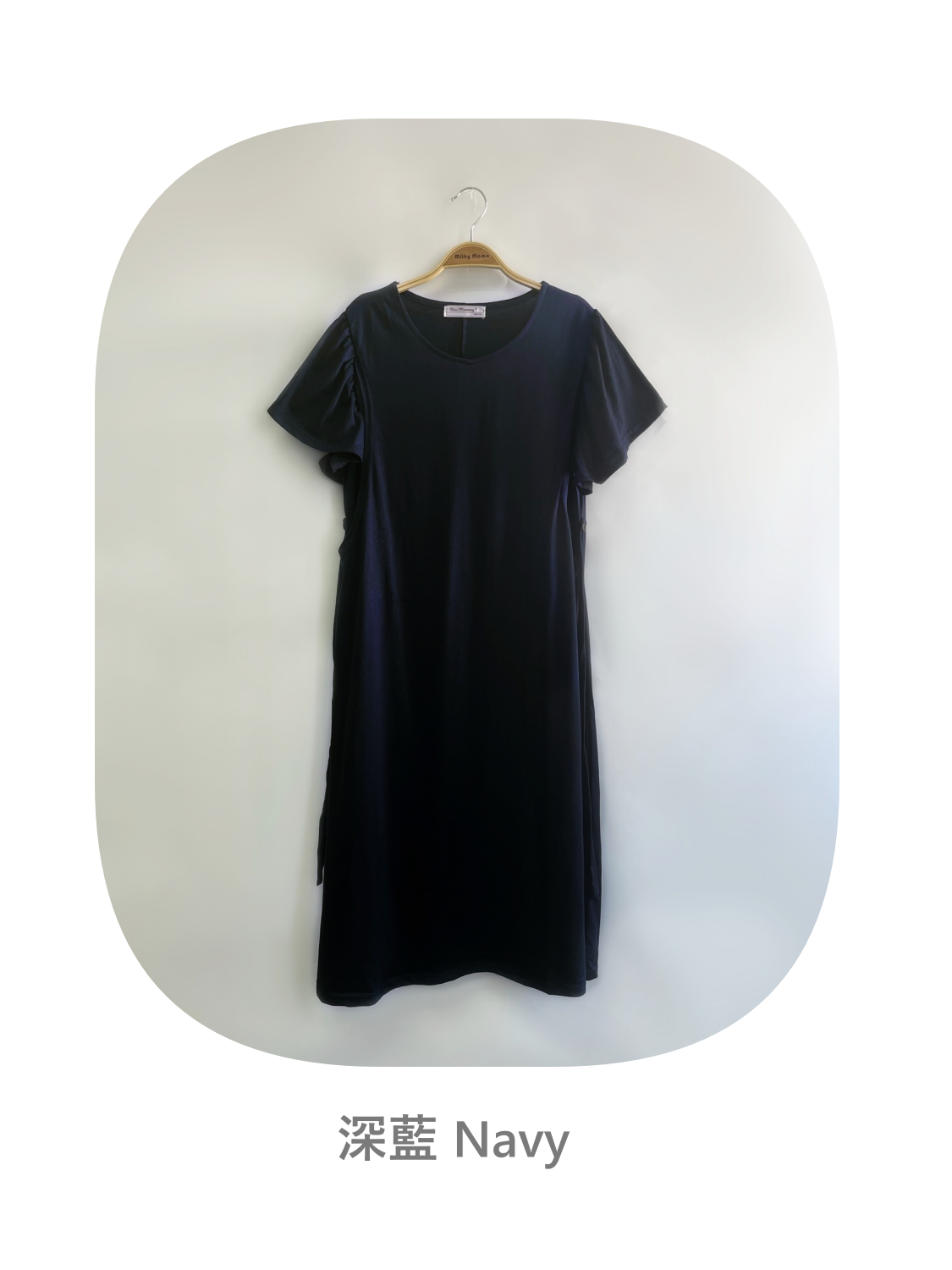 Plain Ruffled Sleeves Nursing Dress