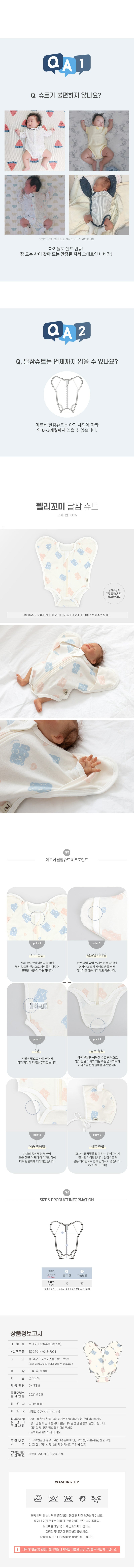 Swaddle Suit-Jelly Bear (All Seasons)