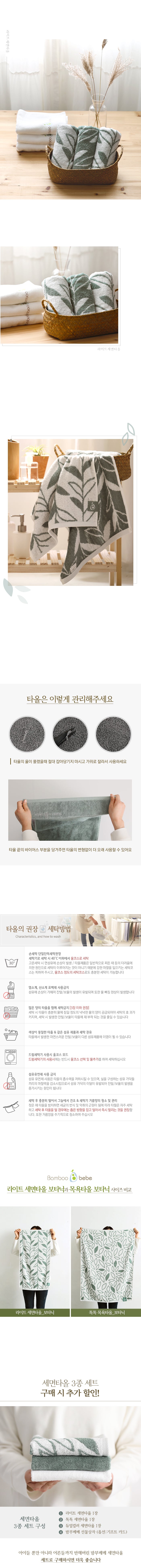 KRBA302 Korea Bamboo Bebe Bamboo Light Face Towel (Botanic Pattern)