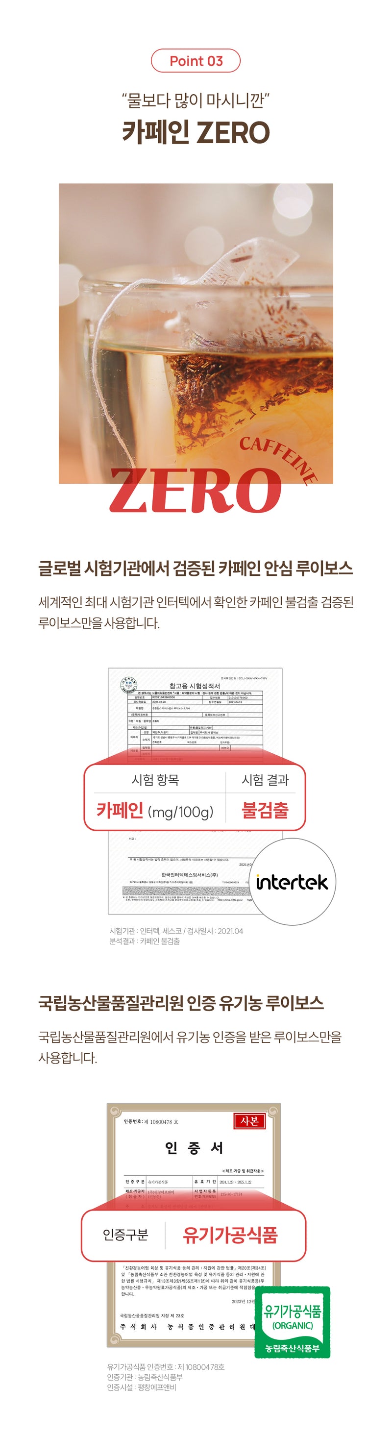KRTN014 Korea tntn mom's Mother's Depth Rooibos Organic [Pack of 10 Teabags]