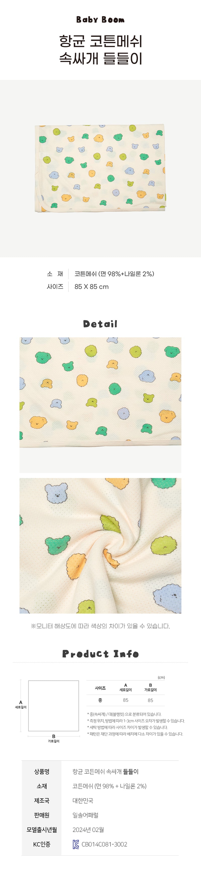 Swaddle Blanket-Fluffy Dogs (Summer)