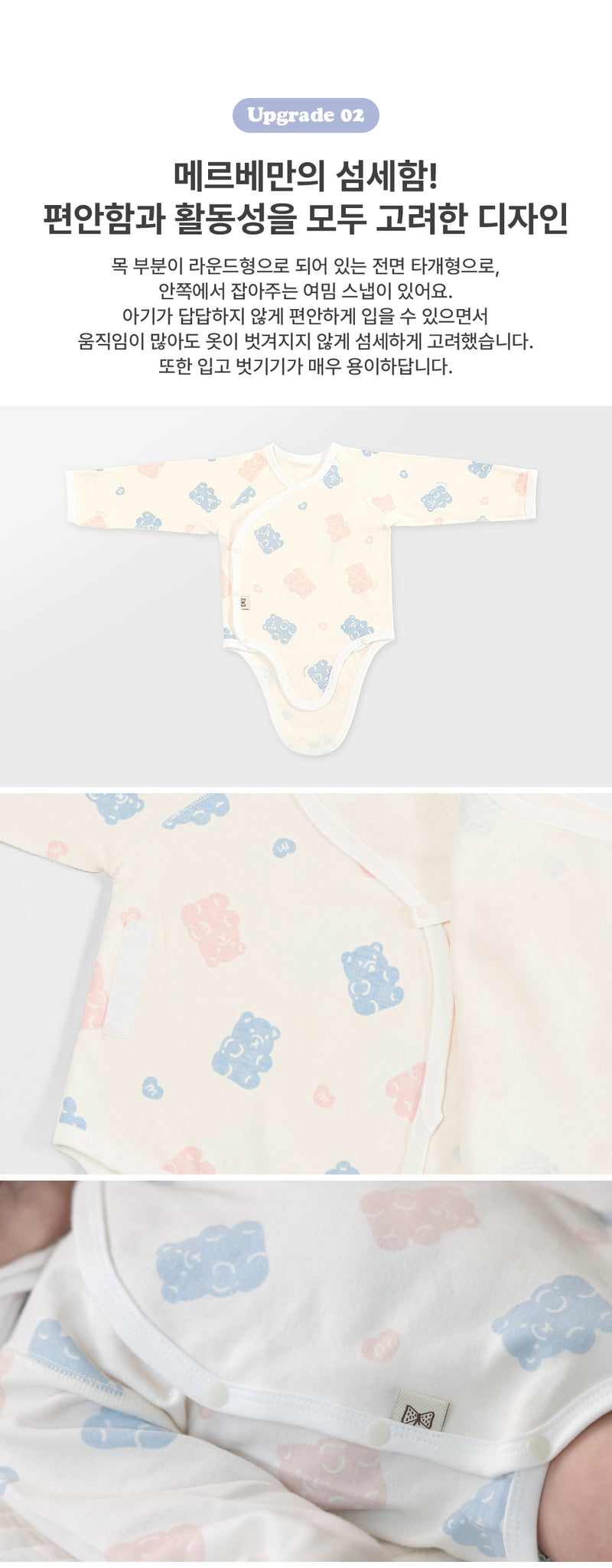 Bodysuit-Jelly Bear (All Seasons)