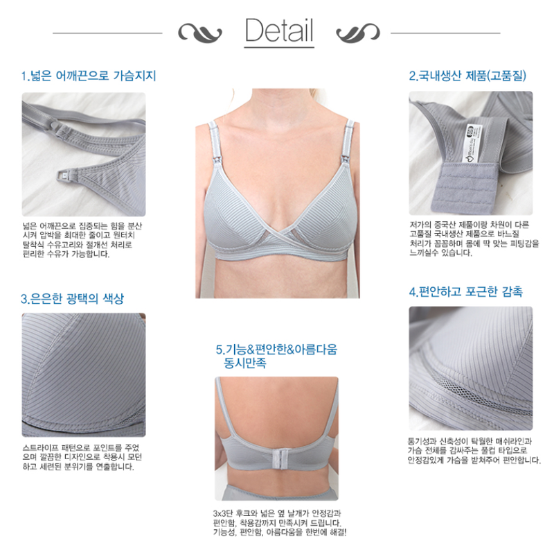 KRMD402 Korea Mom's day Breathable Stripe Bra (2 Colors)[Maternity/Nursing Bra]