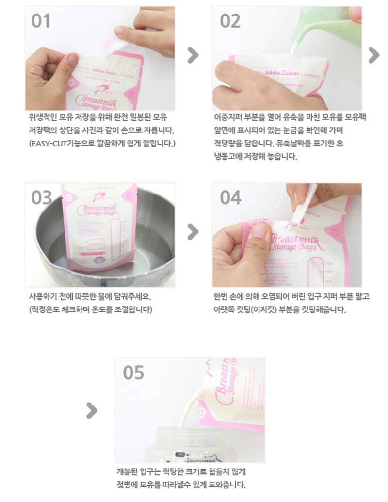 KRMD513 Korea Mother is Premium Antibacterial Breastmilk Storage Bags (30pc)