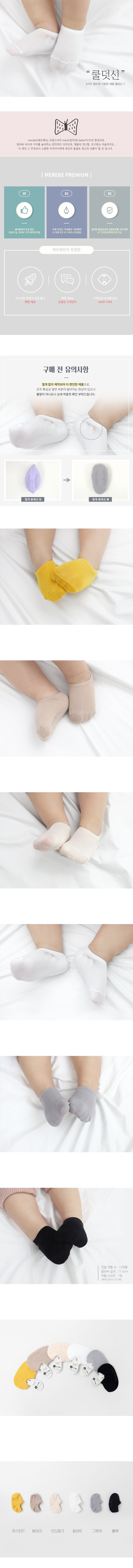 Summer Cool Socks