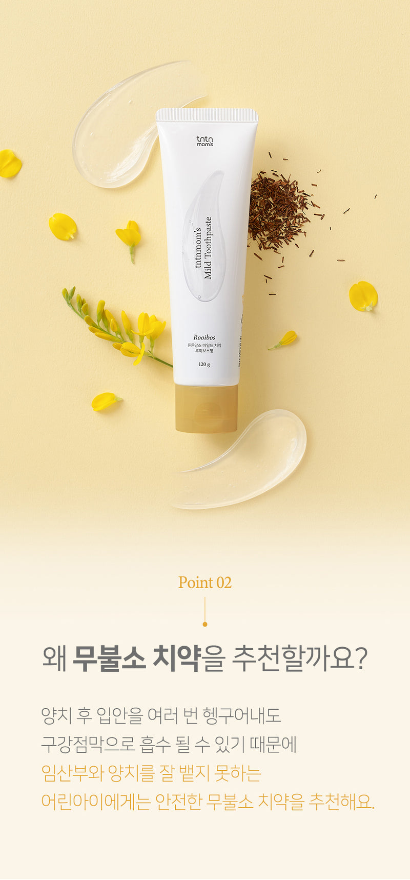 KRTN002 Korea tntn mom's Natural Pregnancy Toothpaste-Rooibos