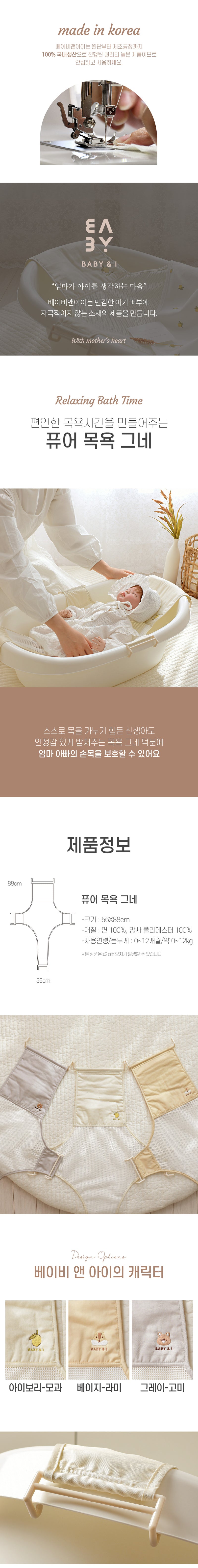 KRDY146 韓國 Baby&I 初生嬰兒安全浴網 (多款浴盆適用) (3色)