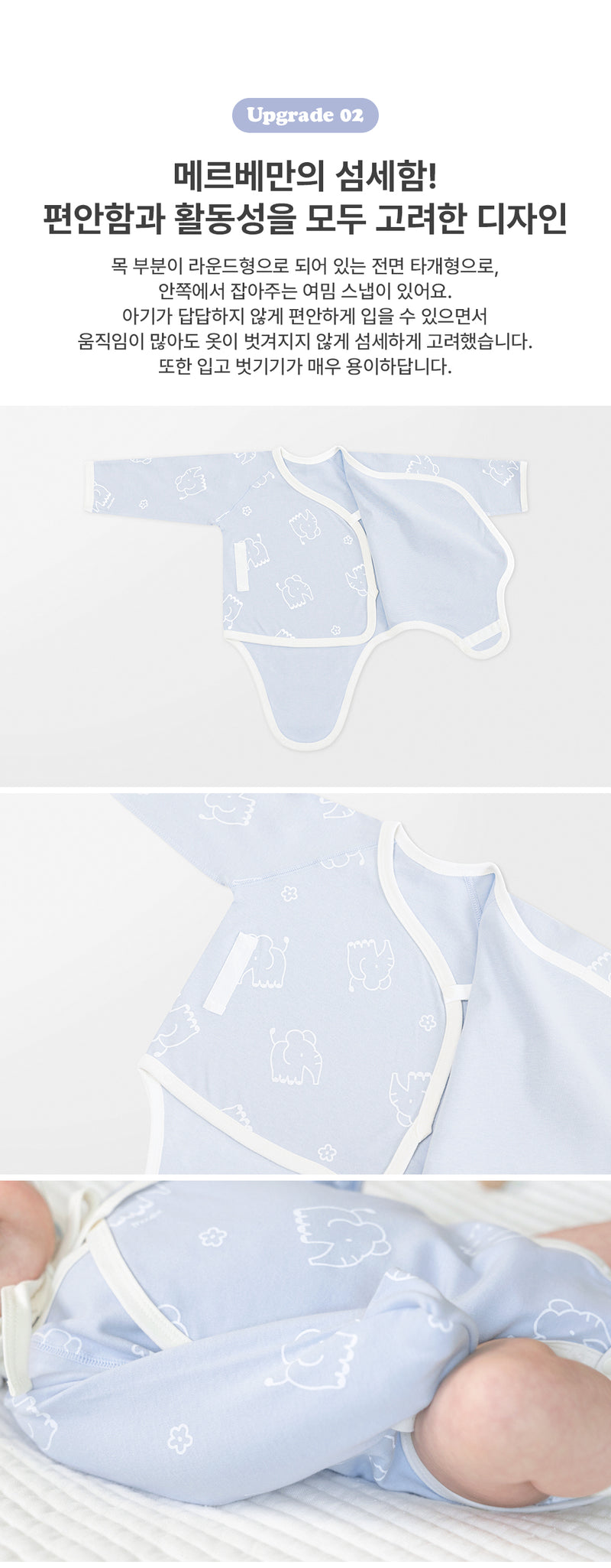 Bodysuit-Flowery Elephant (All Seasons)