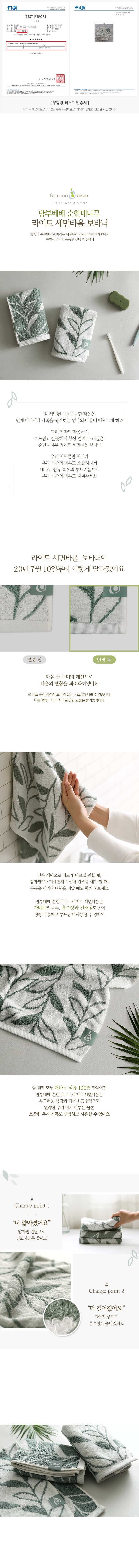 KRBA302 Korea Bamboo Bebe Bamboo Light Face Towel (Botanic Pattern)