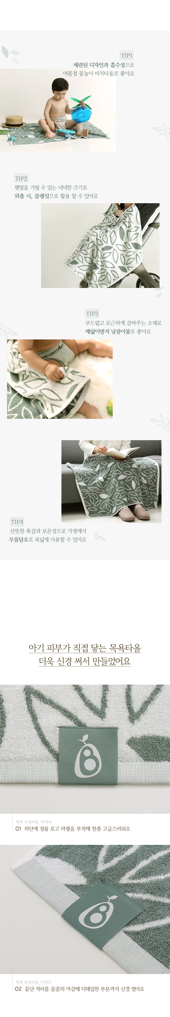 KRBA308 Korea Bamboo Bebe Bamboo Bath Towel (Botanic Pattern)