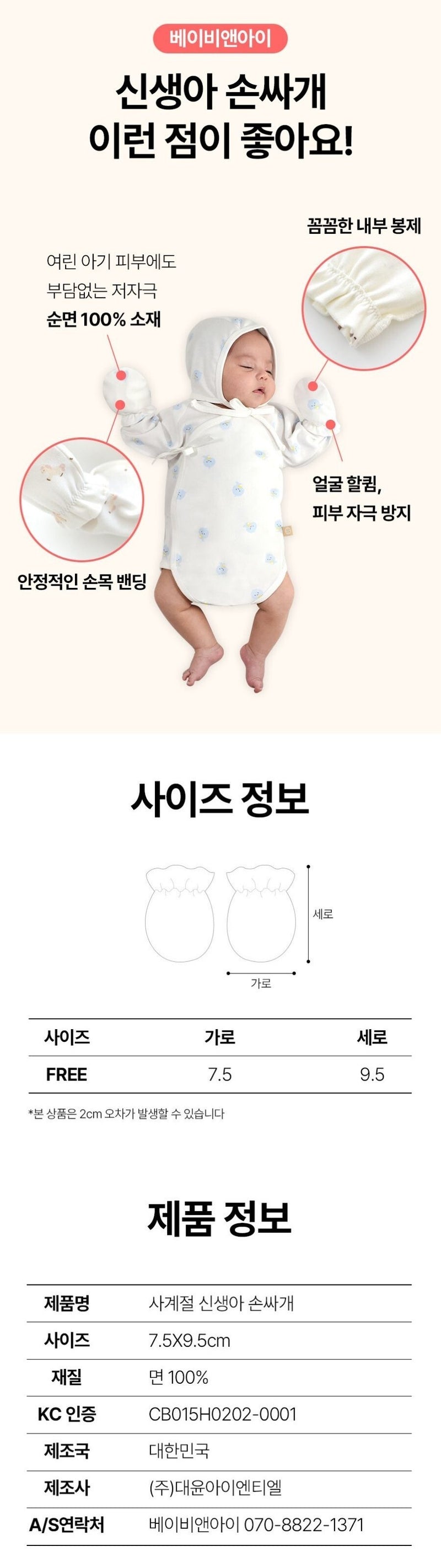 MMBP008 Baby&I 初生禮物套裝-小雞 (口水肩, 夾衣, 包被, 手套,娃娃襪套)
