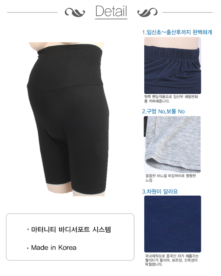 KRMD310 韓國 Mom's day 高級優質孕婦托腹5分打底褲(3色)  [孕婦打底褲/內著]