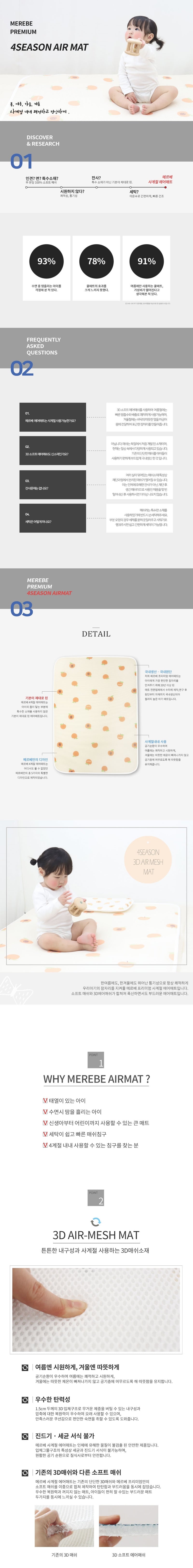 Air Mesh Mat-Apricot