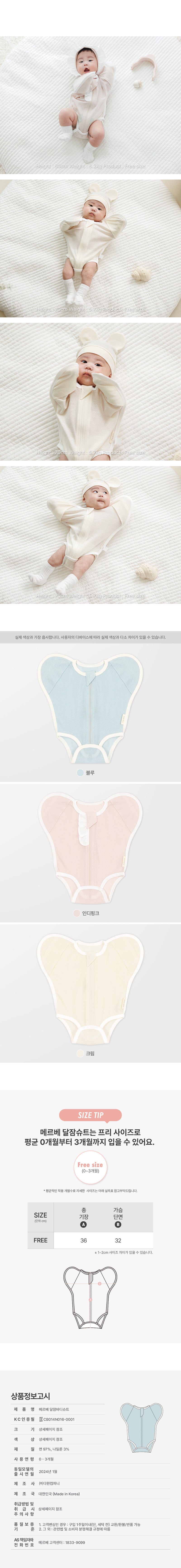 Swaddle Suit (Summer)