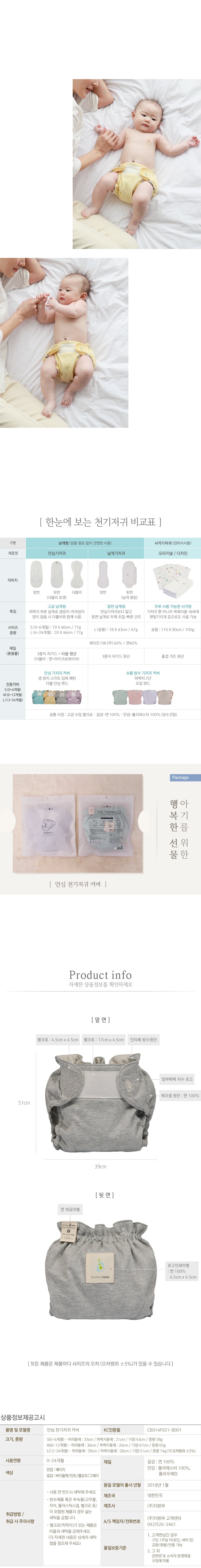 KRBA210 Korea Bamboo Bebe Double Band Waterproof Diaper Cover (Windy Gray)