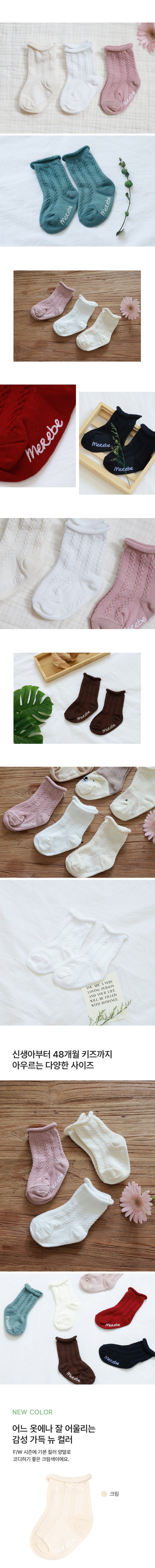 Socks-Twisted