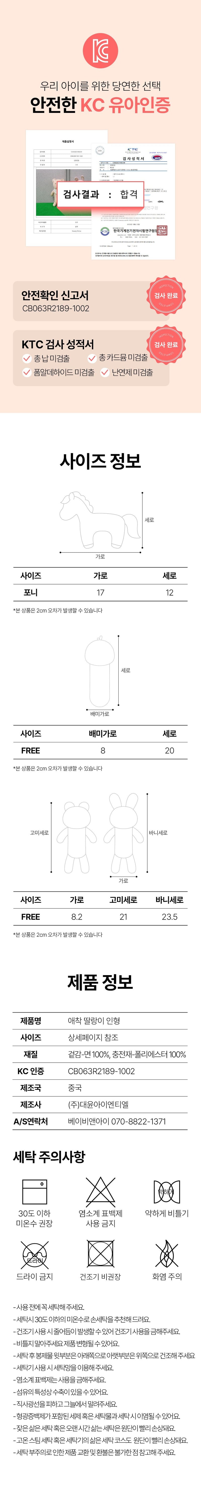 KRDY169 Korea Baby&I Baby Rattle Doll (3 Choices)