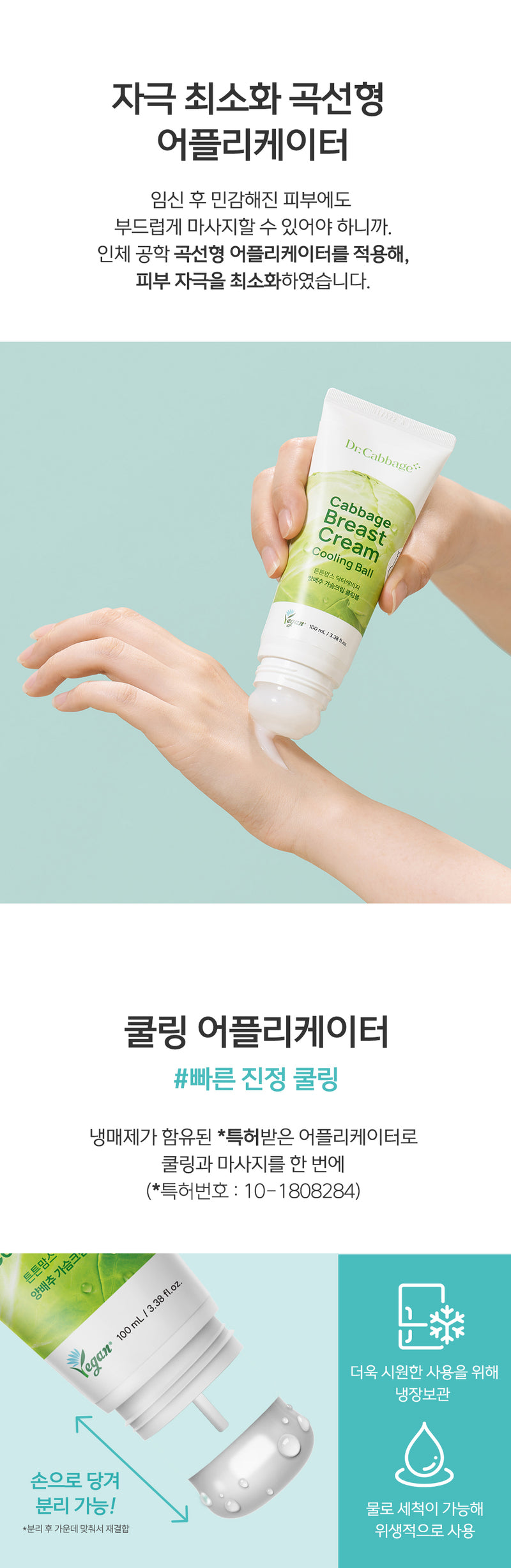 KRTN005 Korea tntn mom's Cabbage Breast Cooling Cream
