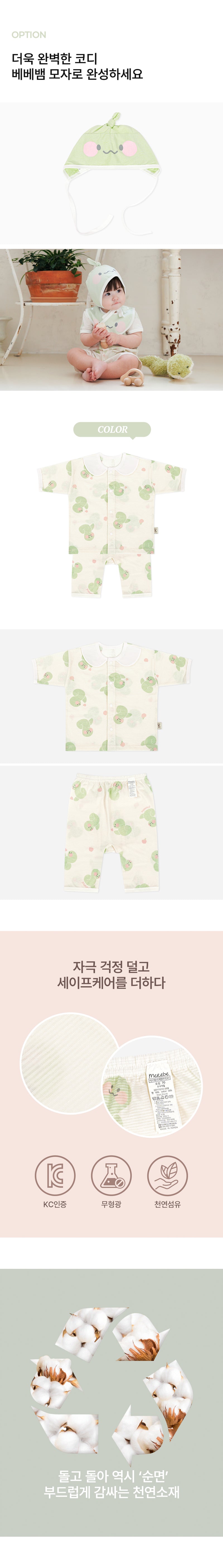 Homewear Set-Baby Snake (Summer)