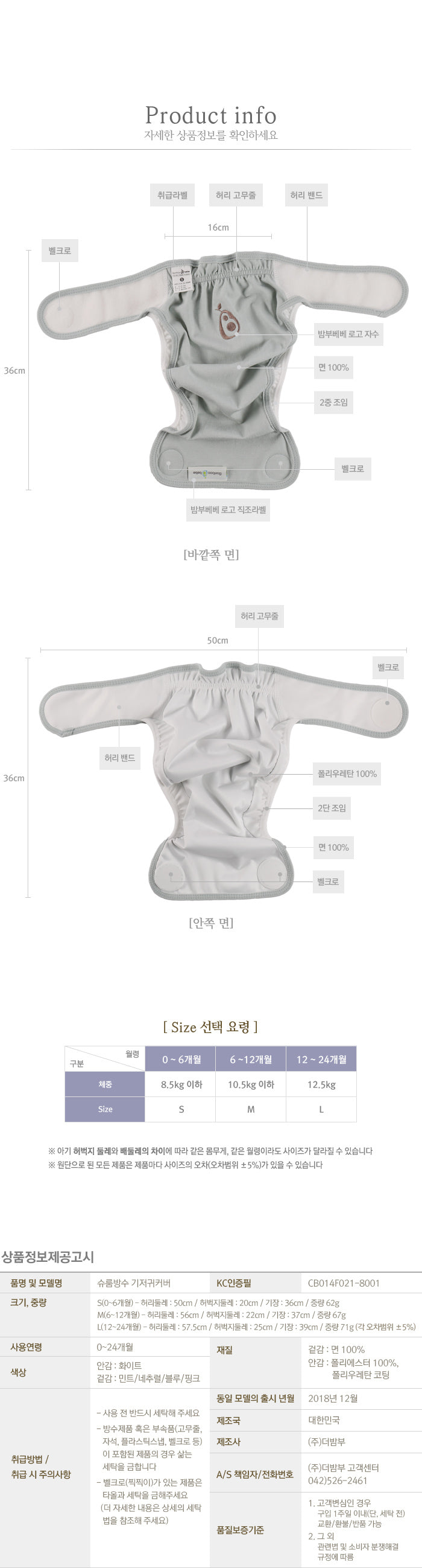 KRBA217 Korea Bamboo Bebe Waterproof Diaper Cover (Pink)