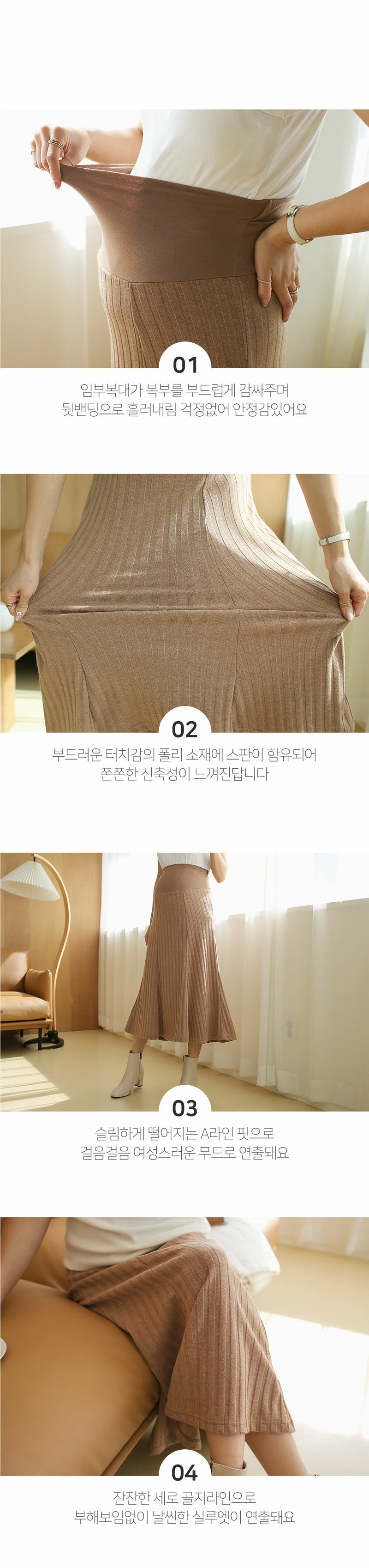 Ribbed Knit Flared Hem Skirt