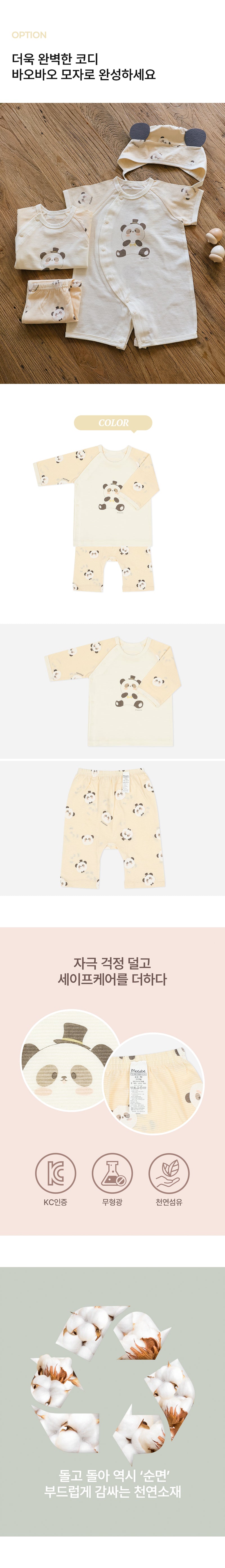 Homewear Set-Panda Bao Bao (Summer)