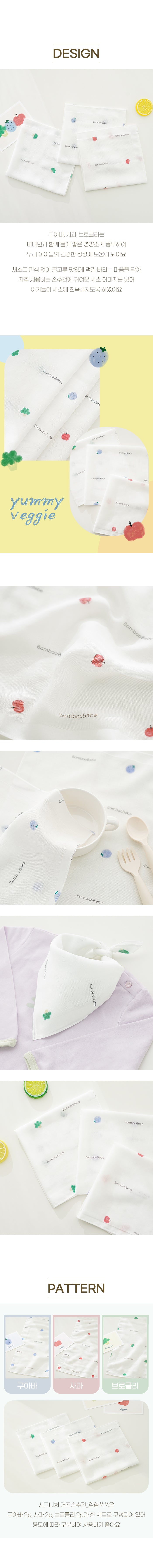 KRBA114 Korea Bamboo bebe Signature Bamboo Gauze Handkerchief(Yummy Veggie)-6pcs set