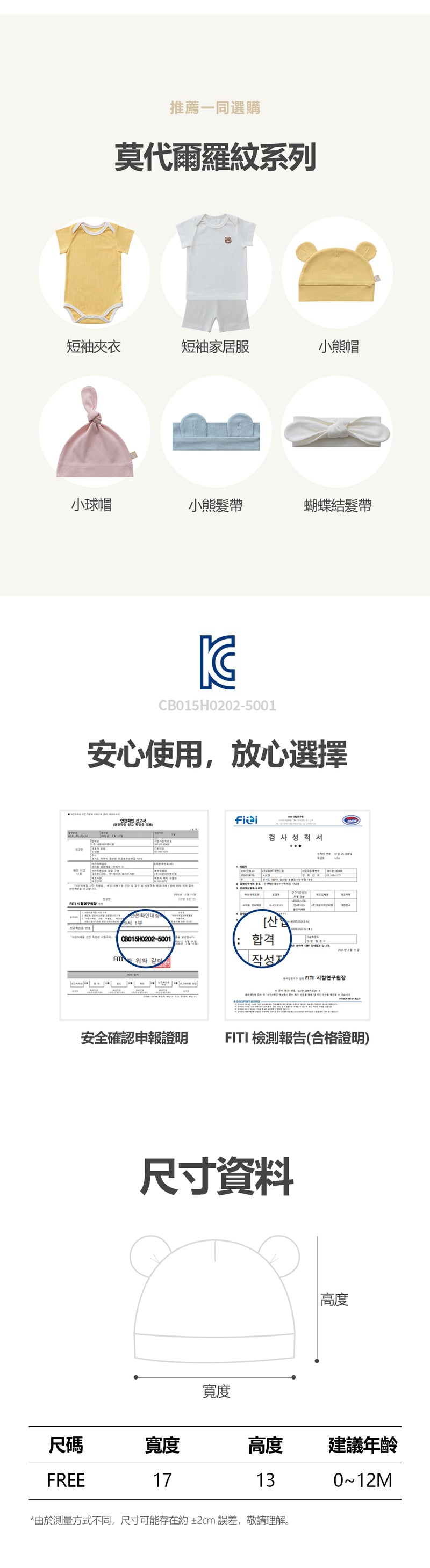 KRDY193 韓國 Baby&I 莫代爾羅紋小熊帽 (4種顏色)