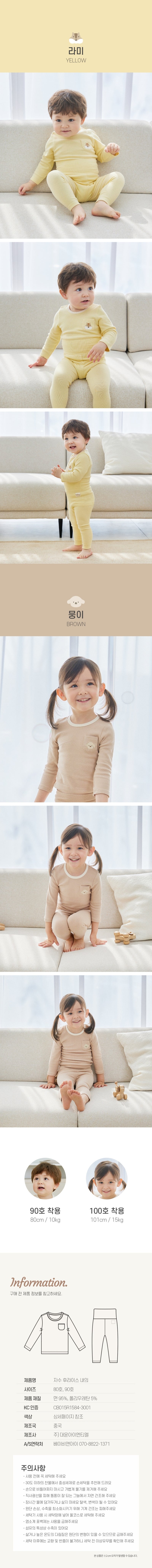 KRDY174 Korea Baby&I 4 Seasons Embroidery Homewear Set (5 Patterns)
