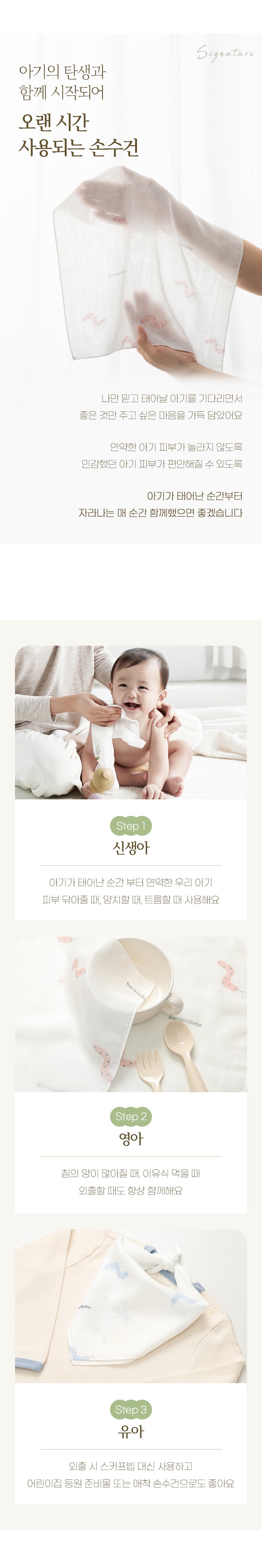 KRBA116 Korea Bamboo bebe Signature Bamboo Gauze Handkerchief(Baby Snake)-6pcs set