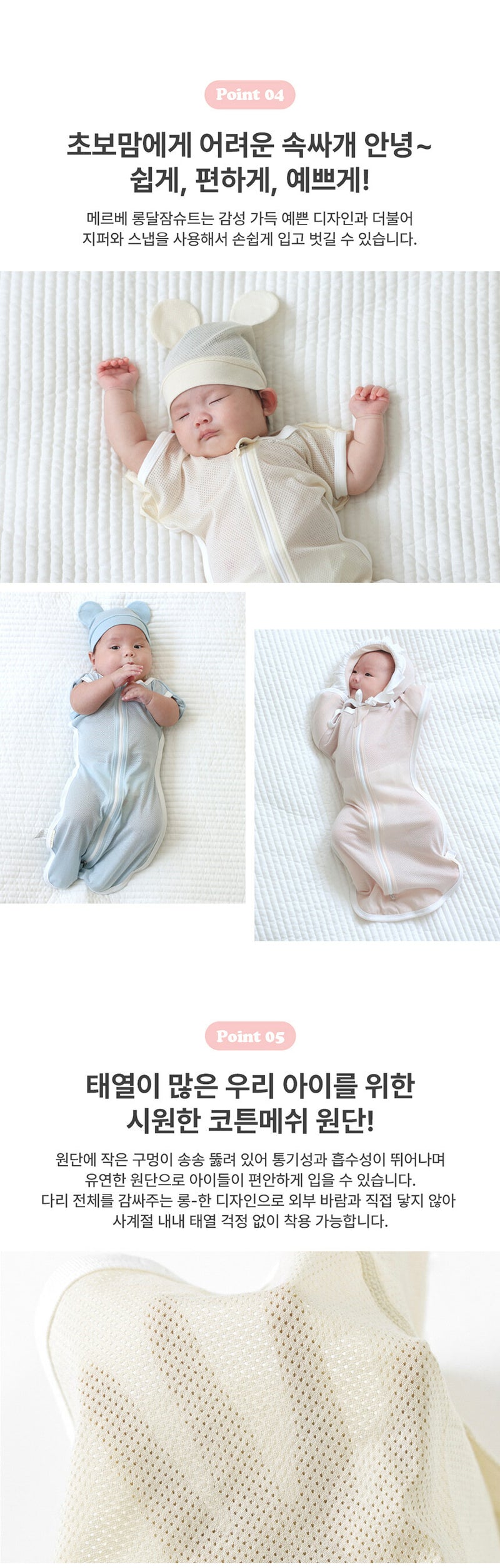 Swaddle Sleeping Bag (Summer)
