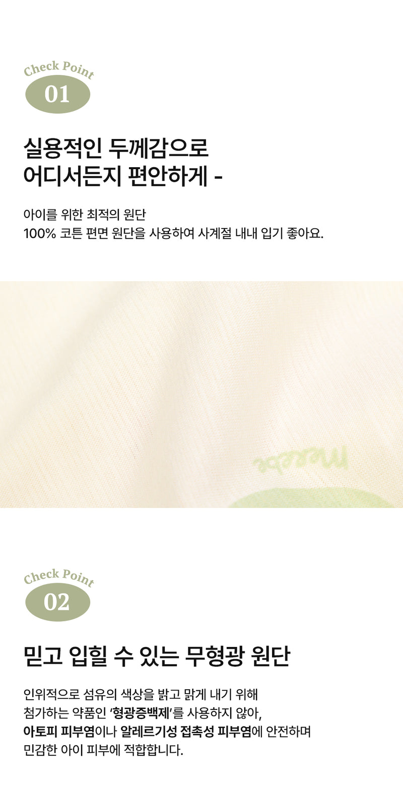 Homewear Set-Baby Snake (All Seasons)