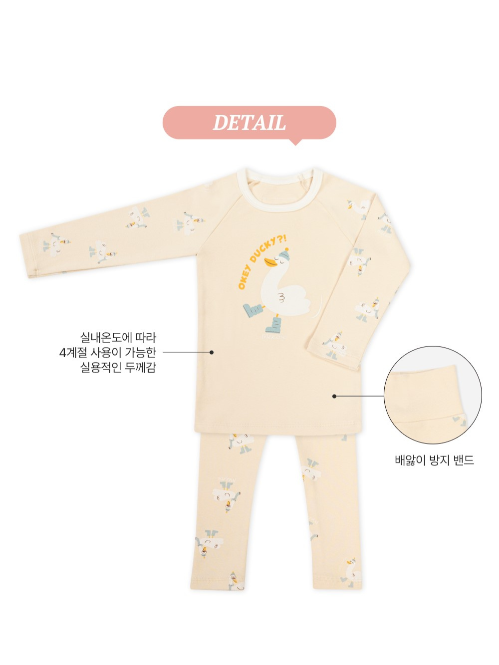 Homewear Set-Okey Ducky (Winter)